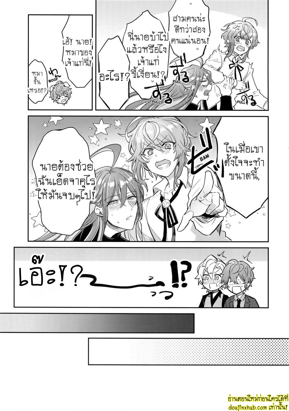 เรื่องวุ่นๆของเซ็นเซย์-11